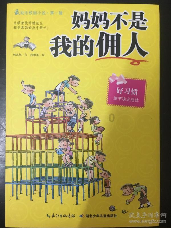 在明朝初期，阻止朱元璋攻打日本的刘伯温，为何要这样做呢？游戏画面